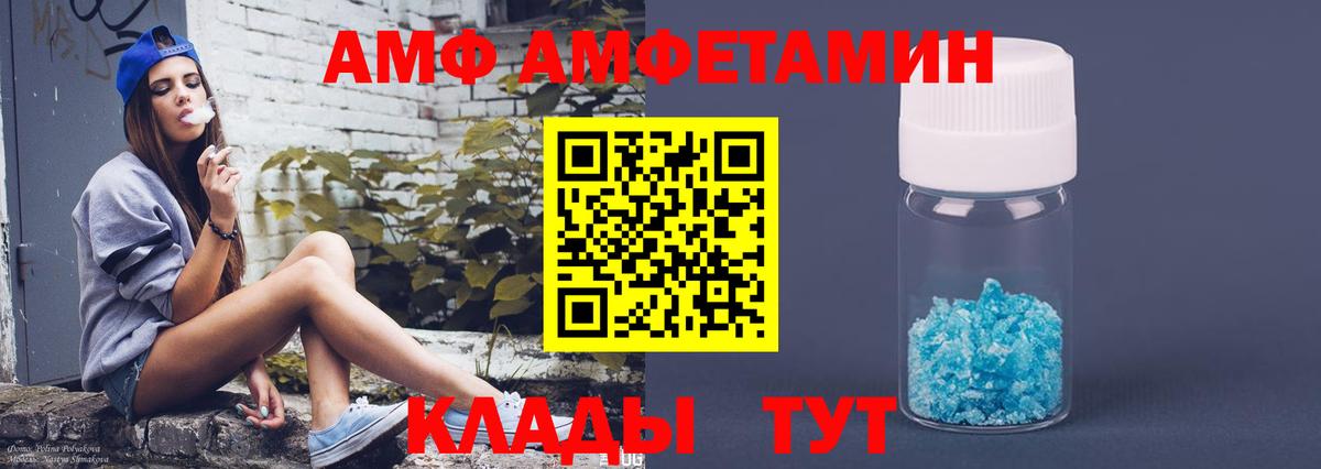 Amphetamine VHQ Можга
