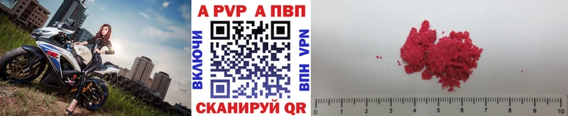 купить наркотики цена это наркотические препараты APVP крисы CK Можга