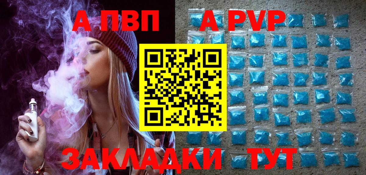 APVP Соль  A PVP  A-PVP Соль  Можга  Alpha-PVP СК КРИС 
