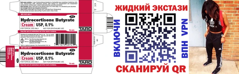 Бутират 1.4BDO  Можга 