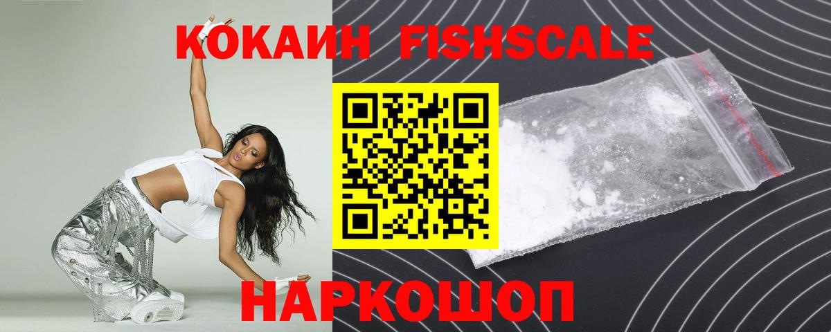 Cocaine Колумбийский  COCAIN 97%  Можга  Вход с VPN 