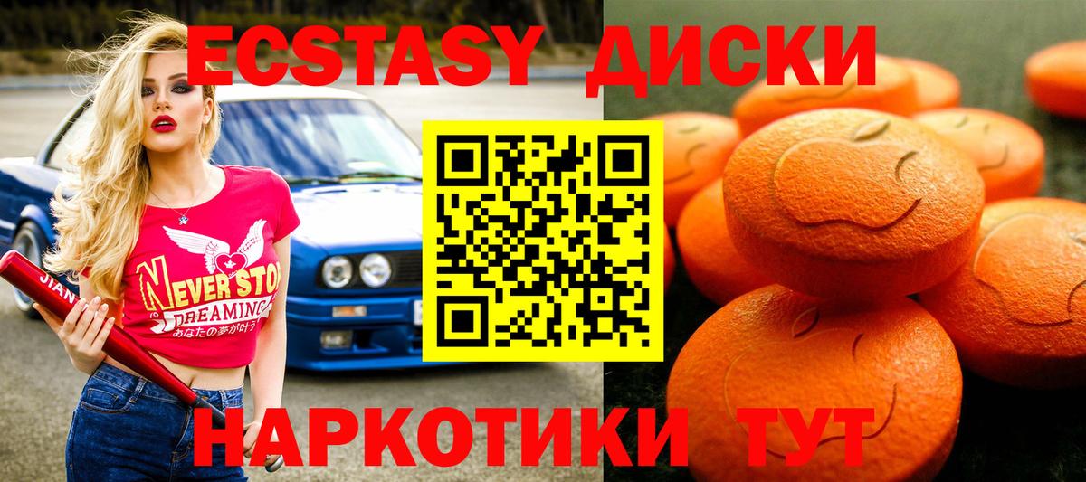 Экстази Дубай  ЭКСТАЗИ  Ecstasy VHQ  Можга 