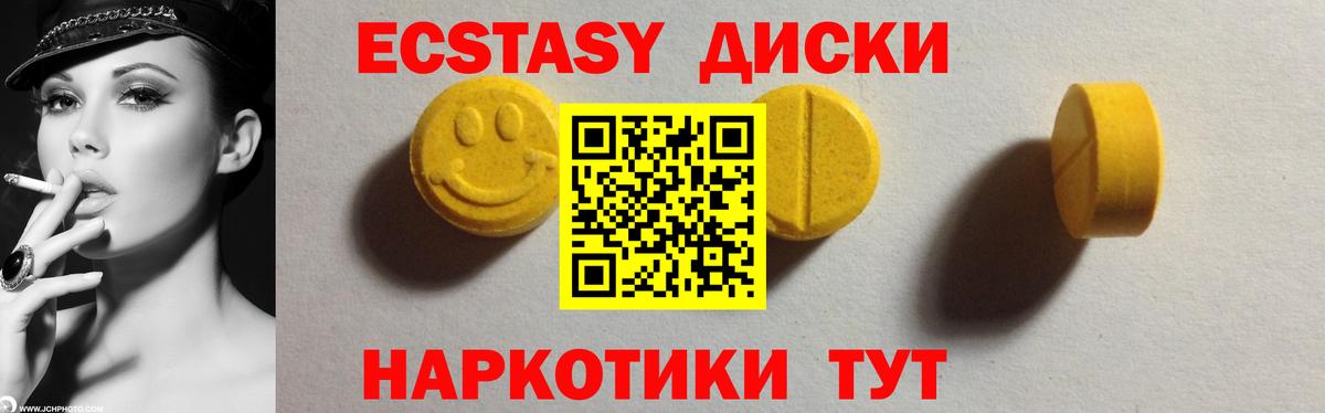 Ecstasy  ЭКСТАЗИ DUBAI  ЭКСТАЗИ бентли  Вход с VPN  Можга 
