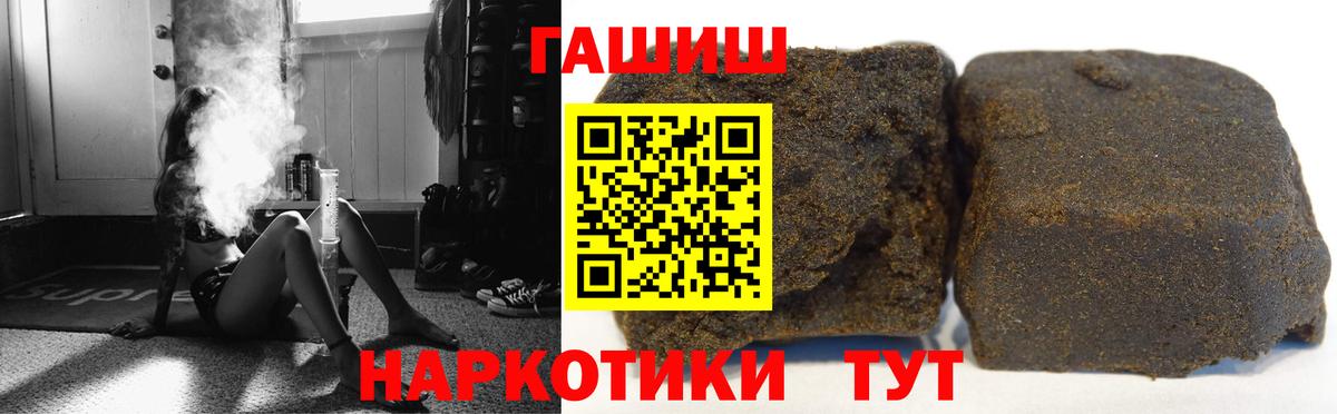 Гашиш индика сатива  ГАШ гашик  хочу   Вход с VPN  Можга 