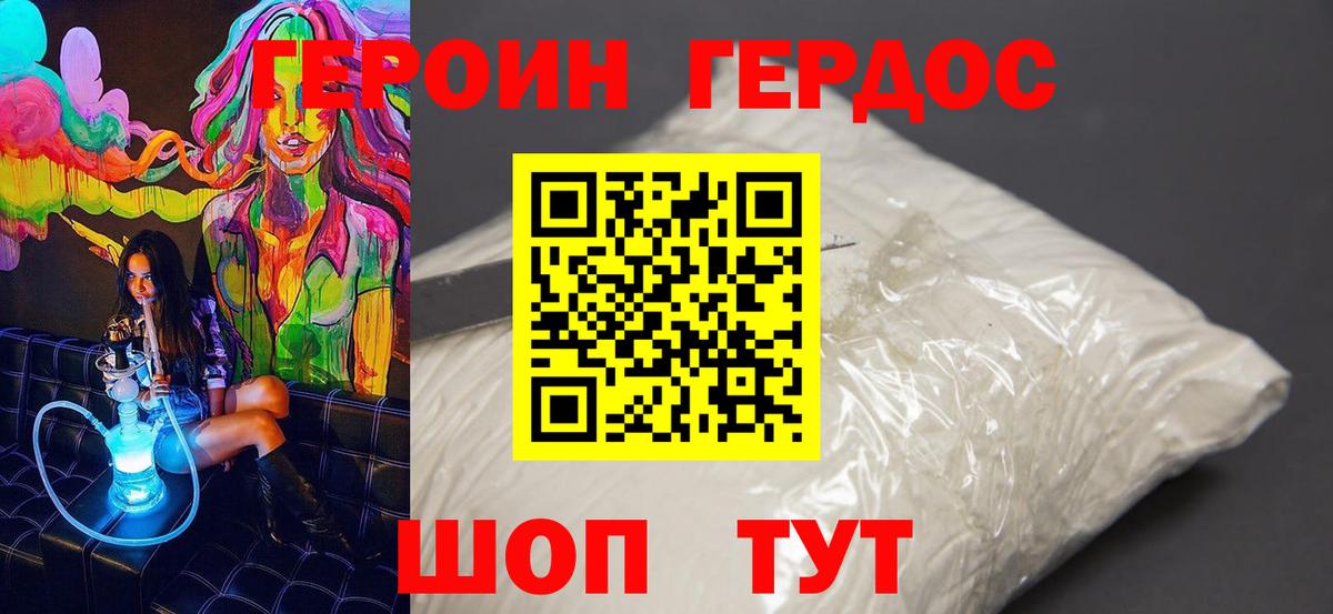 ГЕРОИН белый  ГЕРОИН  Можга 