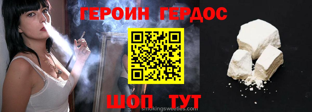 Героин Афган  Вход с VPN  Можга 