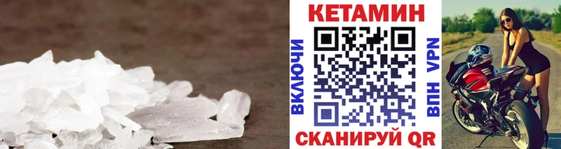 КЕТАМИН VHQ  Можга 
