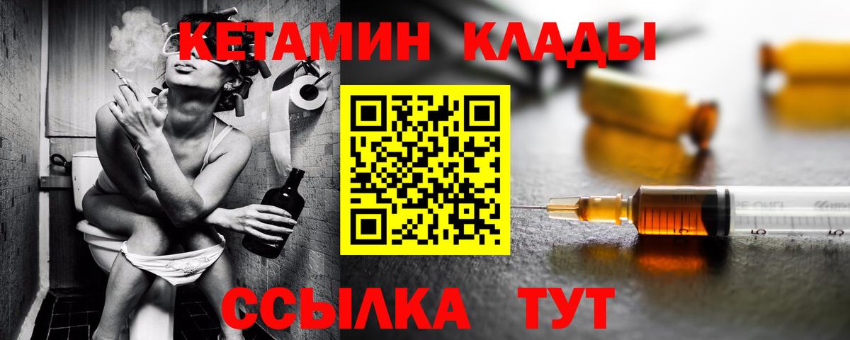Можга  Кетамин ketamine  КЕТАМИН VHQ  Вход с VPN 