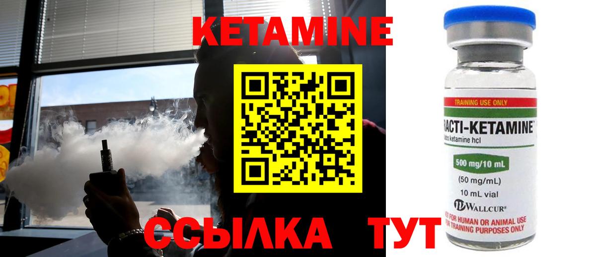 Кетамин ketamine  КЕТАМИН VHQ  Можга 