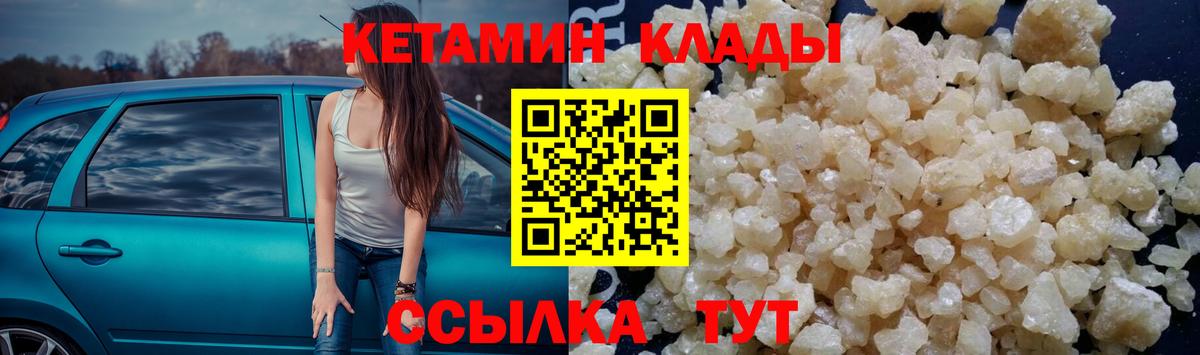 КЕТАМИН VHQ Можга