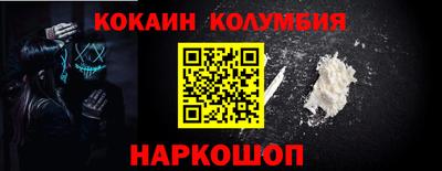 кокаин премиум Апшеронск