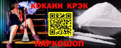 кокаин премиум Апшеронск