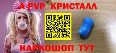бошки Комсомольск-на-Амуре