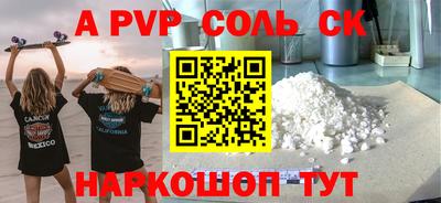 spice Коммунар