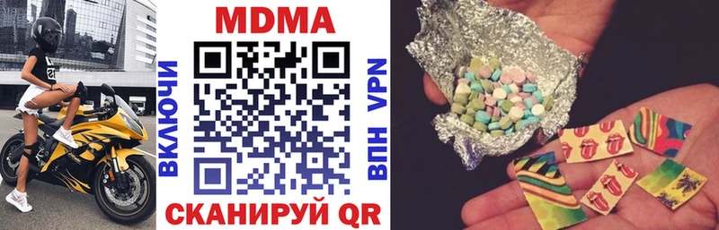 МДМА кристаллы  наркотики  Можга 