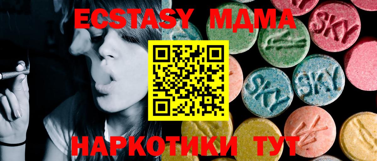Можга  MDMA молли  МДМА  Вход с VPN  MDMA Molly 