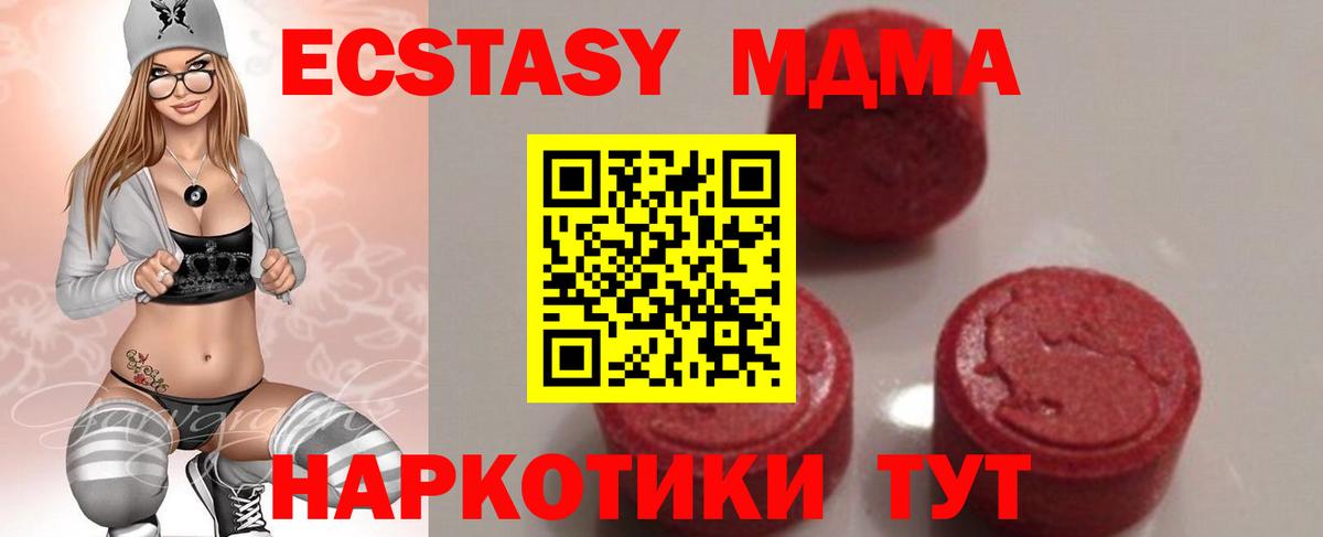 МДМА Molly  МДМА  Можга  MDMA молли 