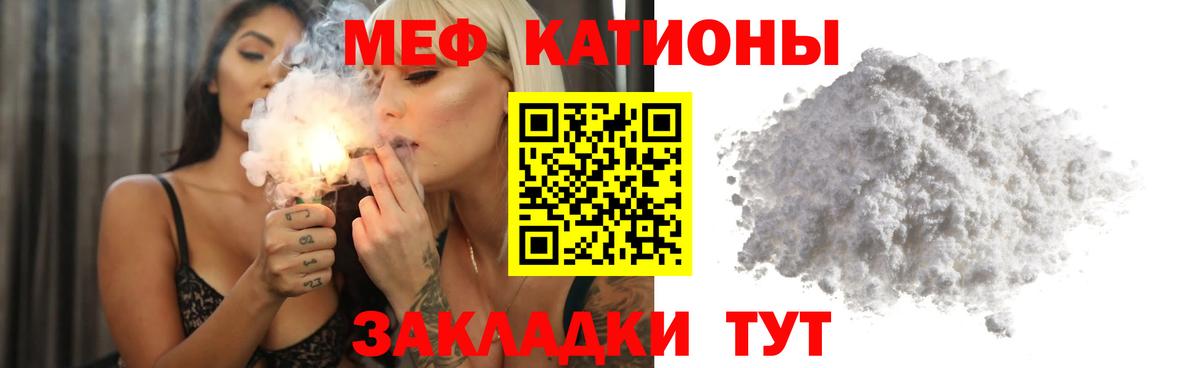 МЯУ-МЯУ  МЕФ  Можга  Мефедрон мука  Мефедрон мука 