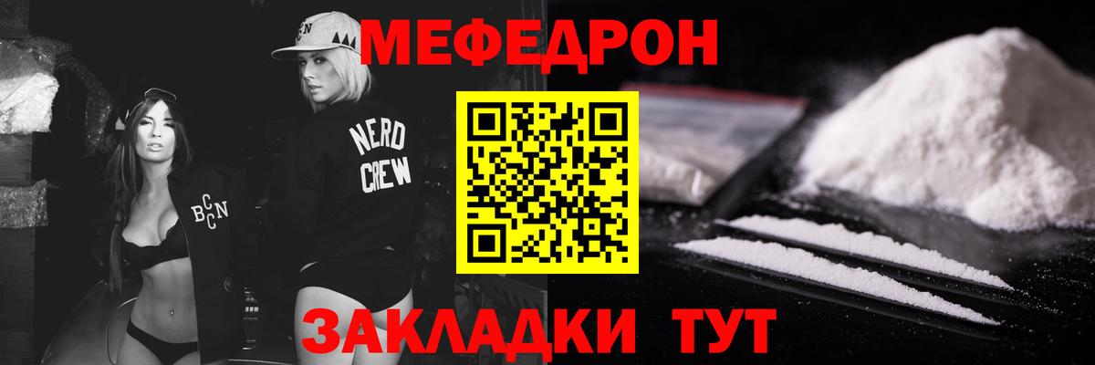 МЯУ-МЯУ  наркотики  Меф  Можга  Вход с VPN  Мефедрон кристаллы 