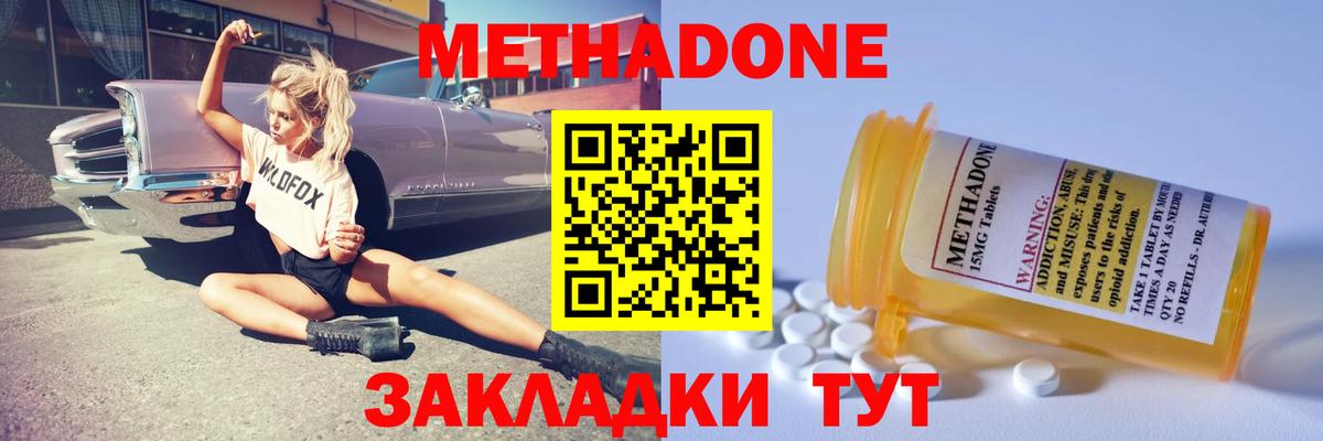 Метадон мёд  МЕТАДОН белоснежный  Можга  Вход с VPN 