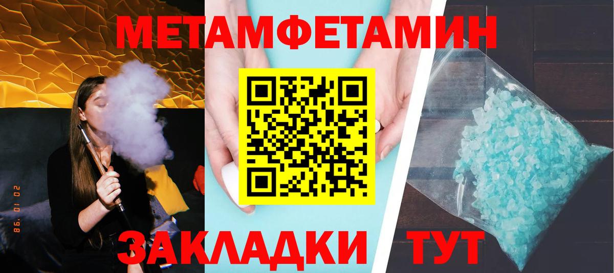 Метамфетамин мет Можга