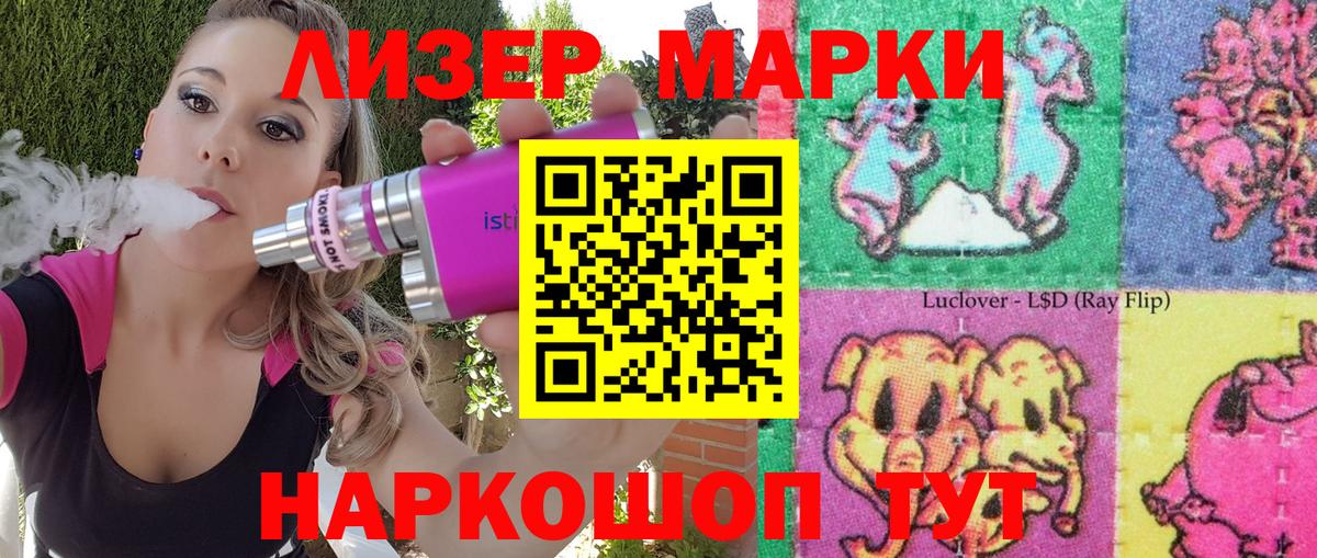 Марки NBOMe 1500мкг Можга