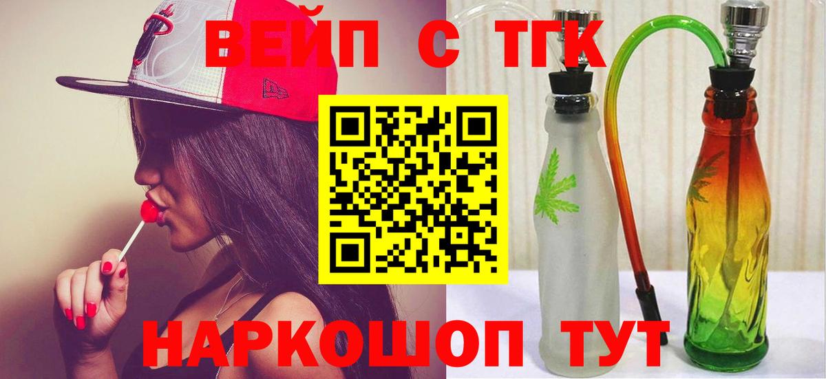 Дистиллят ТГК THC oil Можга